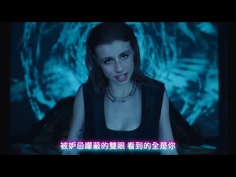 Regard, 特洛伊 & 泰特麥可蕾 / 你 You (中字MV)