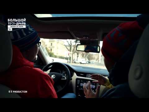 Большой тест-драйв (видеоверсия): Skoda Octavia 2013 A7 - UCQeaXcwLUDeRoNVThZXLkmw