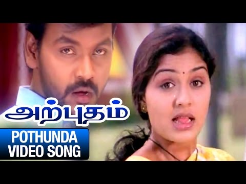 Pothunda Video Song | Arputham Tamil Movie | Raghava Lawrence | Kunal | R S Venkatesh | Shiva - UCd460WUL4835Jd7OCEKfUcA