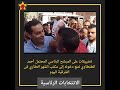 تضييقات على المرشح الرئاسي المحتمل أحمد الطنطاوي لمنع دخوله إلى مكتب الشهر العقاري فى الشرقية اليوم
