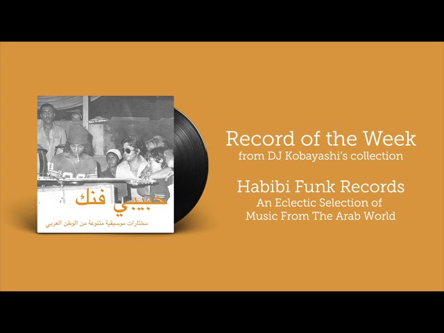 Habibi Funk Offers Eclectic Selection of Music from the Arab World on Vinyl