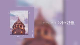 The New V (더뉴비) - Istanbul [Official Audio]
