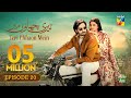 Teri Chhaon Mein - Ep 20 [CC] - 10 Oct 2024 - Jhalak Beauty Cream [ Danish Taimoor & Laiba khurram ]