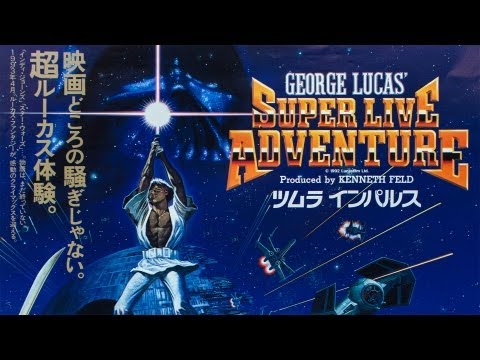 George Lucas' Super Live Adventure Show (1993) - UCiDJtJKMICpb9B1qf7qjEOA