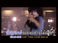 MV เพลง เห็นยายฉันไหม - วงกางเกง