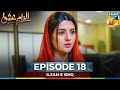Ilzam e Ishq - Episode 18 - 17th August 2025 - [ Humayoun Ashraf & Maria Malik ] - HUM TV