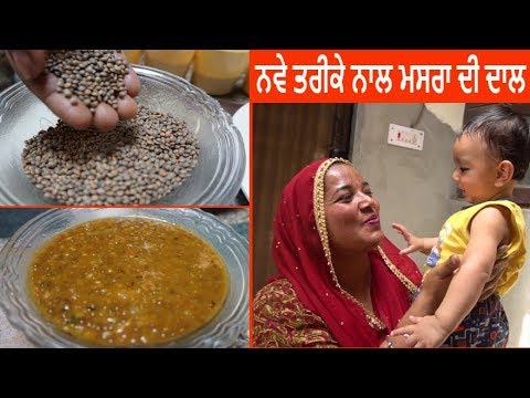 Punjabi Village Women Sarabjit Kaur Cooking Masoor ki Dal | Punjabi Village Life - UCfVwmt-h2DpEMK6jZLdFqtQ