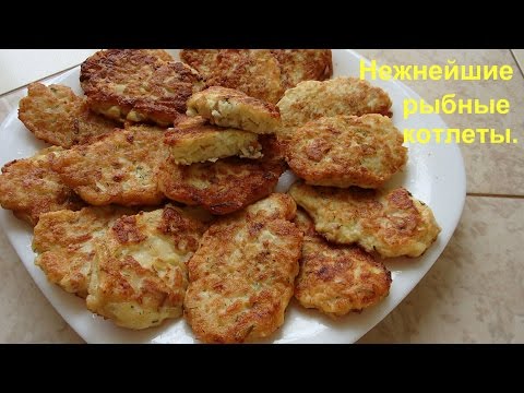 Нежнейшие и очень вкусные рыбные котлеты. Еще один рецепт котлет из рыбы. - UCJ3vONHXkf-JwIIKBENFHZQ