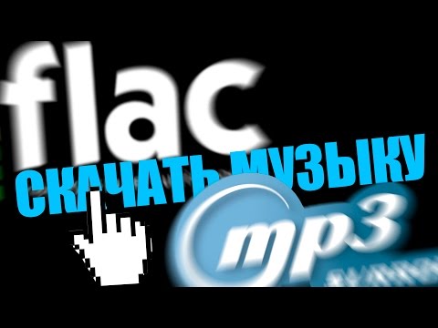 В каком формате скачивать музыку, FLAC или mp3? - UCen2uvzEw4pHrAYzDHoenDg