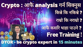DYOR - Become Crypto analysis expert in 15 minutes, Free training, Crypto आफै analysis गर्न सिक्नुस!