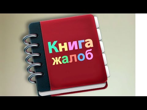 Дайте жалобную книгу. Фирменная Халтура. И так каждый день - UCu8-B3IZia7BnjfWic46R_g