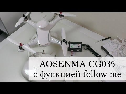 AOSENMA CG035 с функцией Follow Me - UCna1ve5BrgHv3mVxCiM4htg