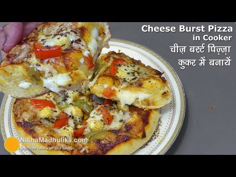 चीज़ बर्स्ट पिज़्ज़ा घर पर कुकर में बनाईये । Cheese Burst Pizza in cooker