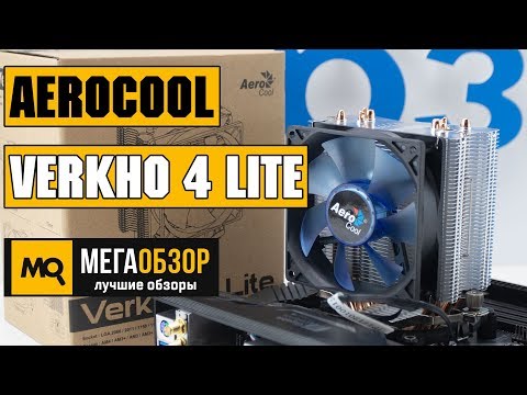 AeroCool Verkho 4 Lite обзор кулера - UCrIAe-6StIHo6bikT0trNQw