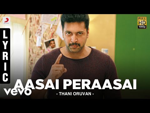 Thani Oruvan - Aasai Peraasai Lyric | Jayam Ravi, Nayanthara | Hiphop Tamizha - UCTNtRdBAiZtHP9w7JinzfUg