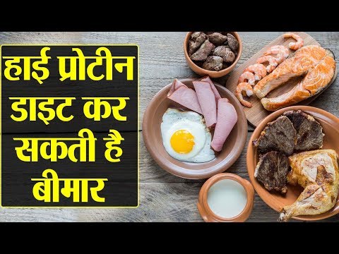 WATCH Health | High Protein Diet Harmful for Kidneys| क्या प्रोटीन डाइट किडनी को कर देती है ख़राब #Fitness #Reality