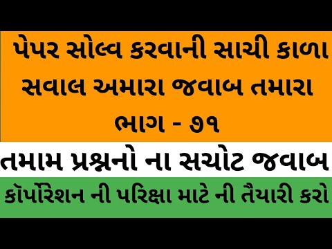 #live test#rameshkaila# IMP QUE FOR CORPORATION EXAM PART 71 # ANM -MPHW-SI-STAFF NURSE KAILASIR
