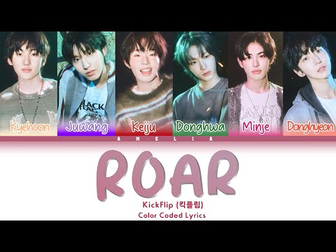 KickFlip (킥플립) 'Roar' Color Coded Lyrics | Amelia