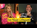 تيكي تاكا مع مي حلمي | الإعلامي عبد الناصر زيدان  - حلقة 1
