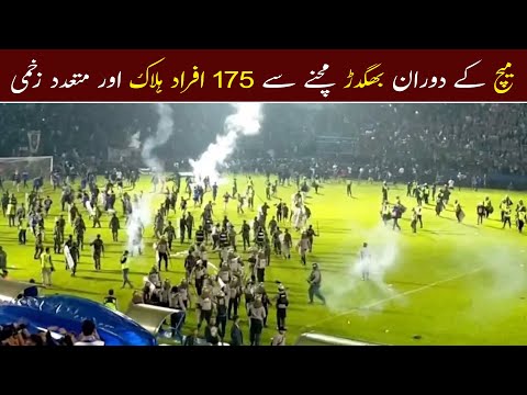 175 People Killed After A Riot At A Football Match