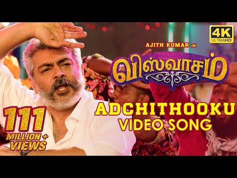 Adchithooku Full Video Song | Viswasam Video Songs | Ajith Kumar, Nayanthara | D Imman | Siva - UCnSqxrSfo1sK4WZ7nBpYW1Q