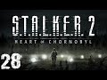 S.T.A.L.K.E.R. 2 Heart of Chornobyl #28. ????, ?????? ?????? ? ????