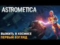 Astrometica # ?????? ? ??????? ( ?????? ?????? )