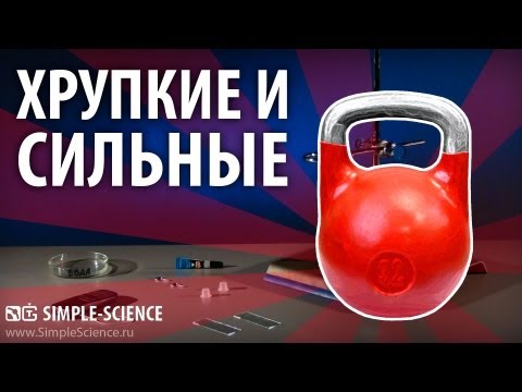 Хрупкое и сильное стекло - физические опыты - UCzWnF-3UWAGNeK5fIkBmahg