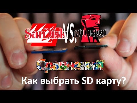 Как правильно выбрать SD карту? - UCen2uvzEw4pHrAYzDHoenDg