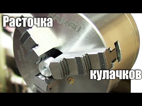 Токарка. Как расточить кулачки (Бесполезные советы бывшего токаря) - UCu8-B3IZia7BnjfWic46R_g