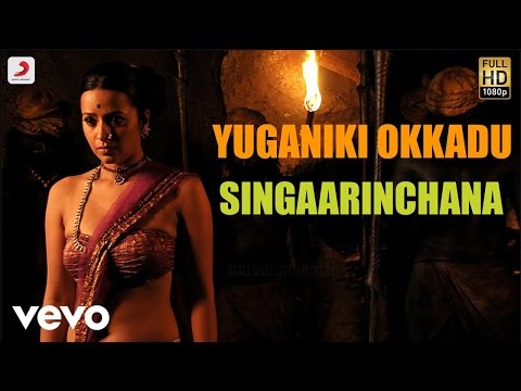 Yuganiki Okkadu - Singaarinchana Telugu Lyric | Karthi, G.V. Prakash Kumar - UCTNtRdBAiZtHP9w7JinzfUg