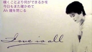 Love is all - 愛を聴かせて　椎名恵