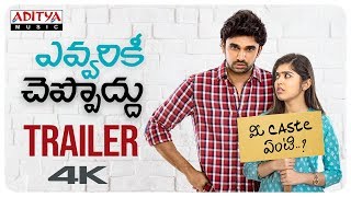 Video Trailer Evvarikee Cheppoddu