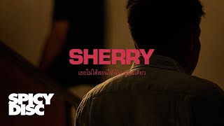 SHERRY - เธอไม่ได้สอนให้ฉันอยู่คนเดียว | (OFFICIAL MV)