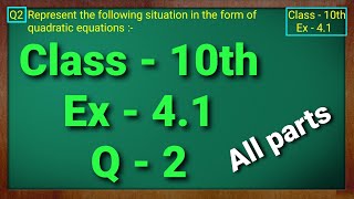Class - 10 Ex - 4.1 Q2 Maths (Quadratic Equations) NCERT CBSE