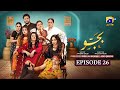 Bajjo Episode 26 - [Eng Sub] - Javeria Saud - Arez Ahmed - Suqaynah Khan - 18th January 2025