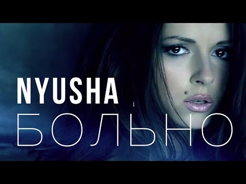 НЮША / NYUSHA - Больно (Official clip) - UCm9VWKAFz0aXpuEHPHMae7w