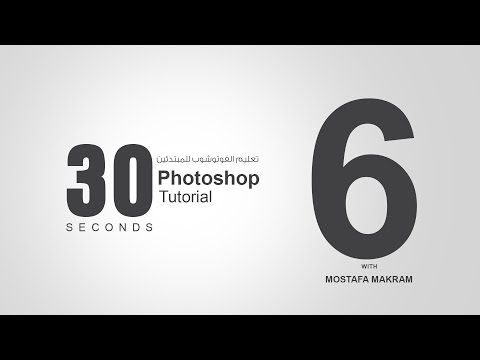 139# نظم الألوان  Color Mode ببرنامج Adobe Photoshop cc2014