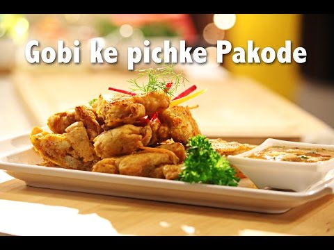 Gobi ke pichke Pakode | ChefHarpalSingh