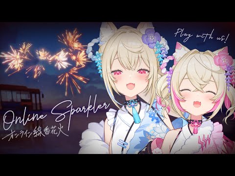 【オンライン線香花火 ONLINE SPARKLER】視聴者参加型✨️ end summer by lighting fireworks with us 🐾 【FUWAMOCO】