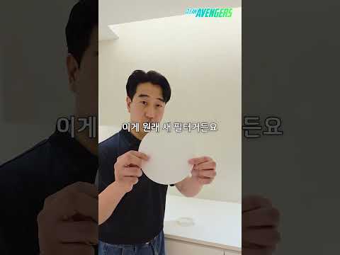 당신 집 벽지는 안전한가요? | 숨은 먼지 제거 전문 #인테리어 #청소전문 #입주청소