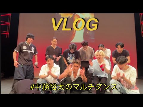 【VLOG】絶対また一緒に踊る^_^