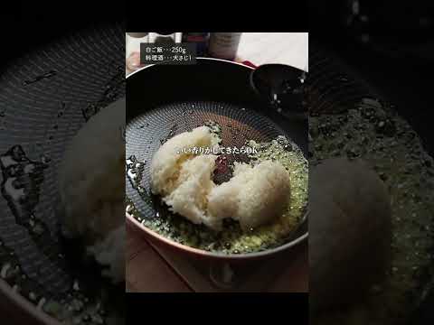 250万再生された伝説のガーリックライス🧄