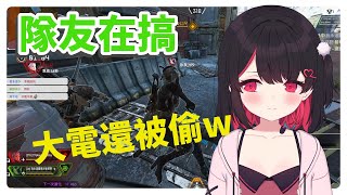 【紅茶拿鐵 VTuber】Apex 實況最好的效果就是單排w