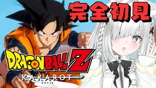 【ドラゴンボール Z KAKAROT】フリーザ編完結！# 5 完全初見でちるな実況プレイ🔰初めてのミリしらプレイ！【佐藤あにめ／VTuber
