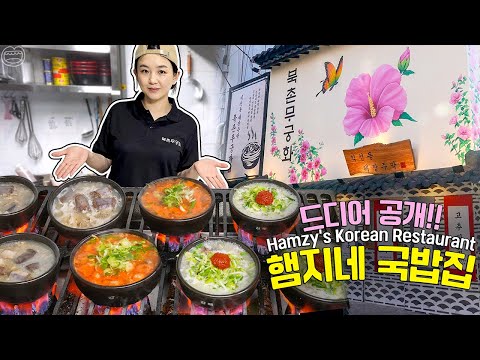 Introducing Hamzy's Korean Restaurant