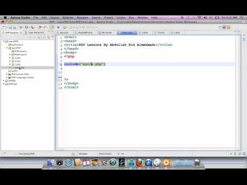 تضمين الملفات بدالة include