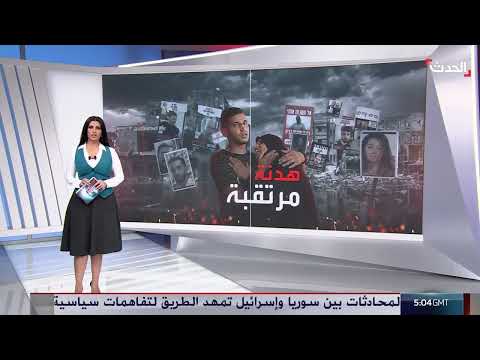AlHadath الحدث