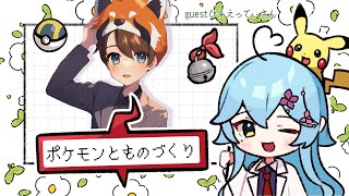 学術Vとポケモンのイラスト描かせろwithオタ語り【ゲスト：ひろえってぃさん】　#イラスト　#livedraw