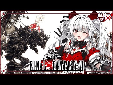 【FF6】【#5】FF6完全初見!!ミノタウロスが冒険を始めます!!【セレナーデ・オックスブラッド/Varium】